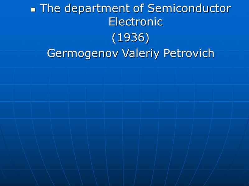 The department of Semiconductor Electronic (1936) Germogenov Valeriy Petrovich